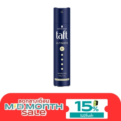 Taft ทัฟท์ อัลติเมท แฮร์ แลคเกอร์ โฮลด์ 5 250 มล. image