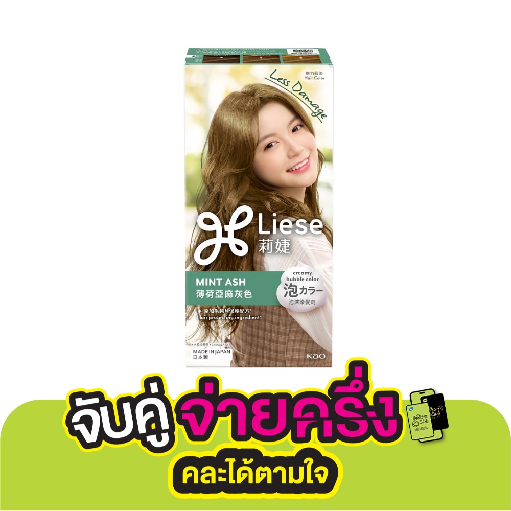 Liese ลิเซ่ ครีมมี่ บับเบิ้ล คัลเลอร์ มินท์ แอช น้ำตาลหม่นเหลือบเทา