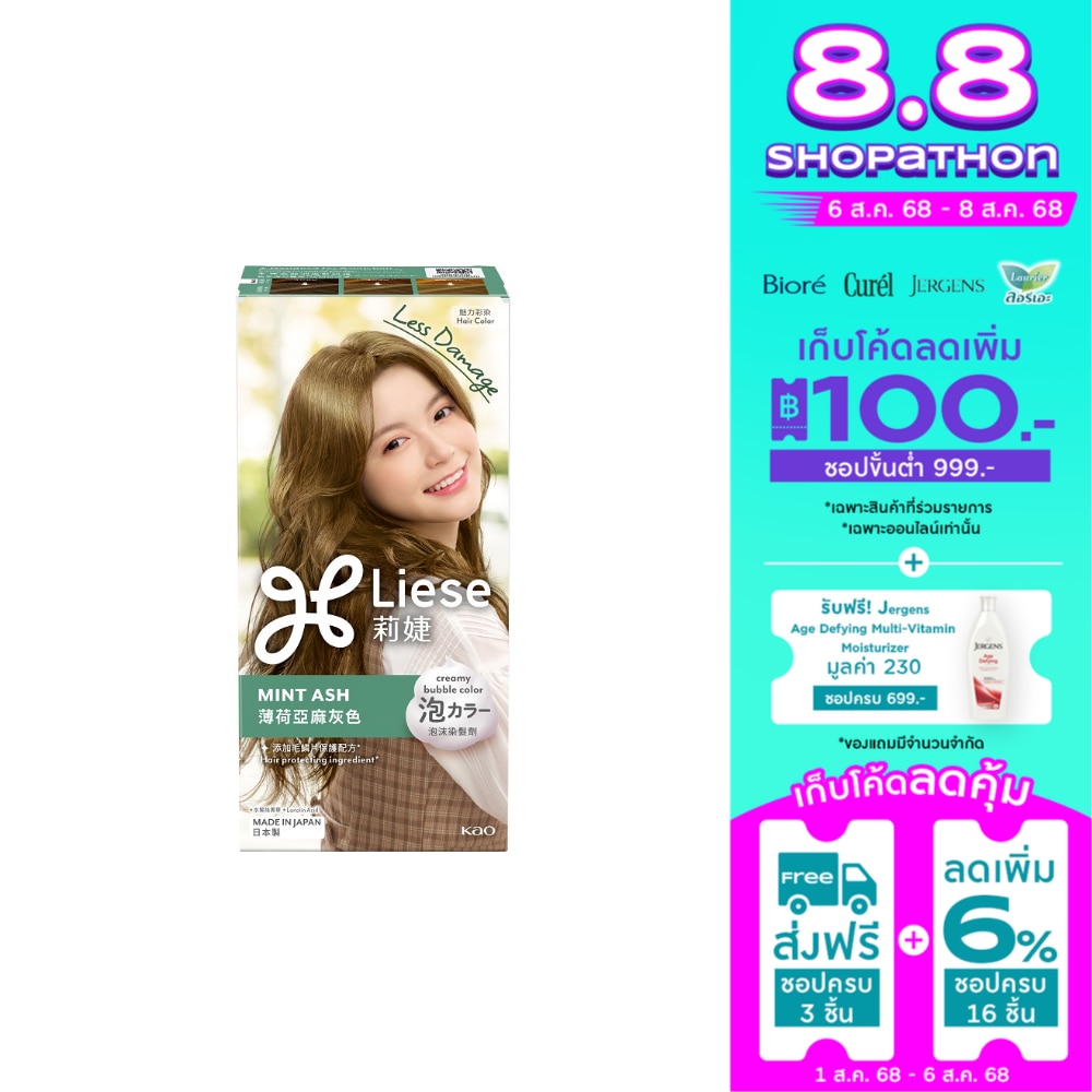 Liese ลิเซ่ ครีมมี่ บับเบิ้ล คัลเลอร์ มินท์ แอช น้ำตาลหม่นเหลือบเทา