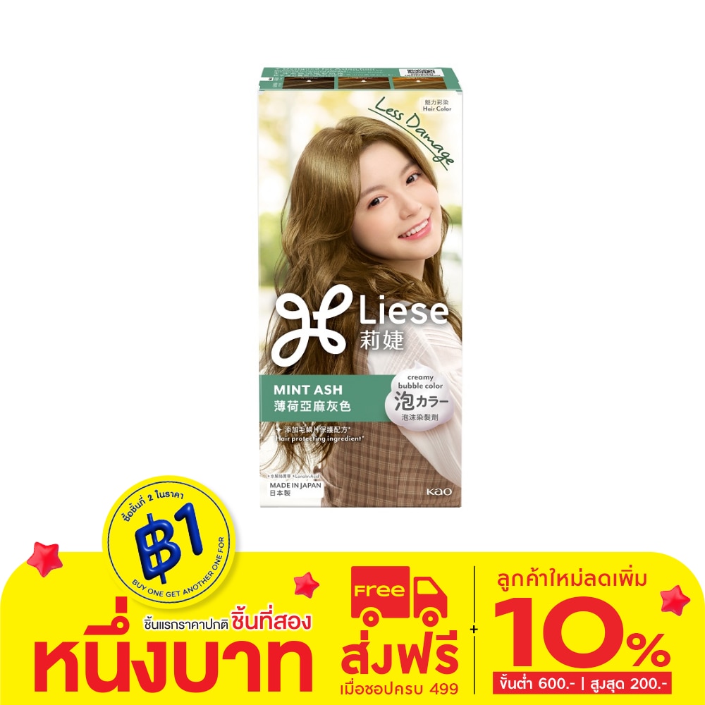 Liese Liese Creamy Bubble Color Mint Ash น้ำตาลหม่นเหลือบเทา