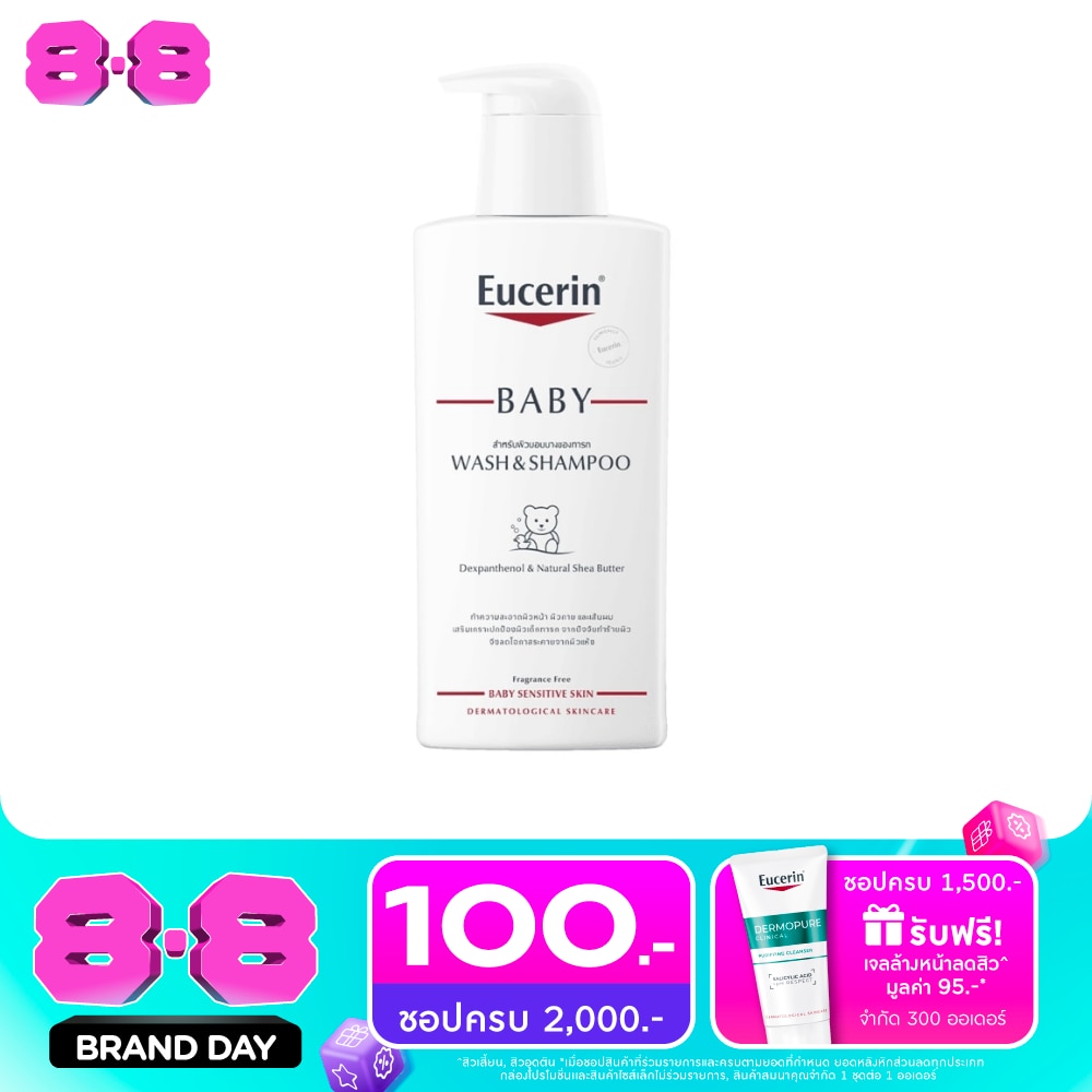 ยูเซอริน เบบี้ วอช แอนด์ แชมพู 400 มล. image