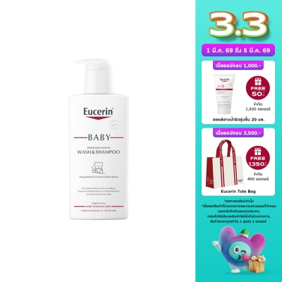Eucerin ยูเซอริน เบบี้ วอช แอนด์ แชมพู 400 มล.
