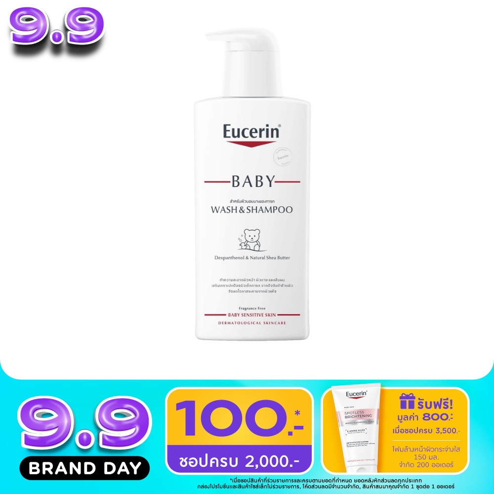 ยูเซอริน เบบี้ วอช แอนด์ แชมพู 400 มล. image