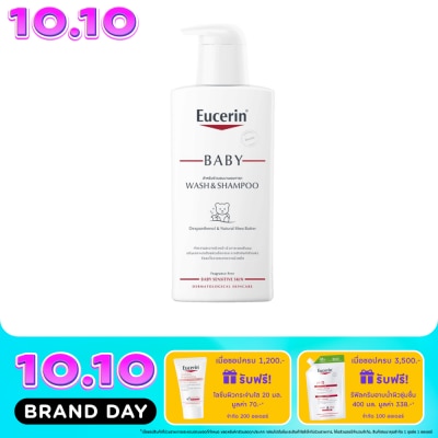 Eucerin ยูเซอริน เบบี้ วอช แอนด์ แชมพู 400 มล. image