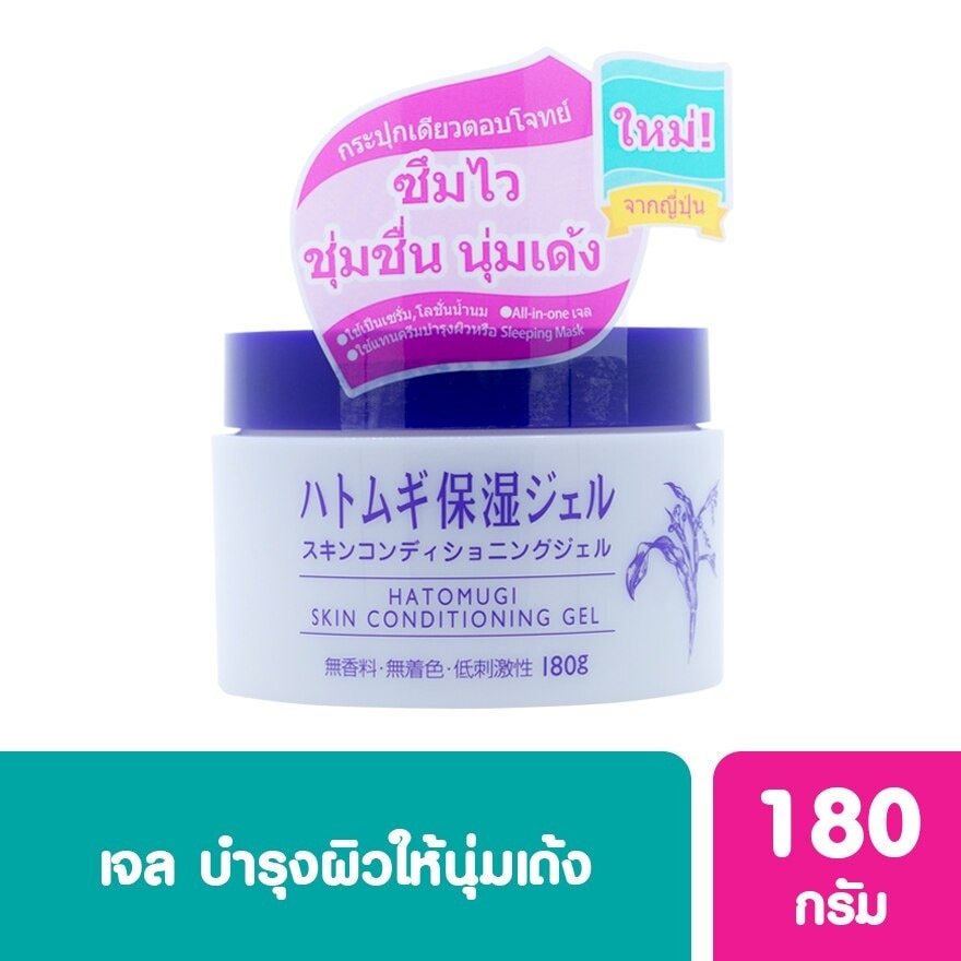 Hatomugi Hatomugi Skin Conditioning Gel 180g.