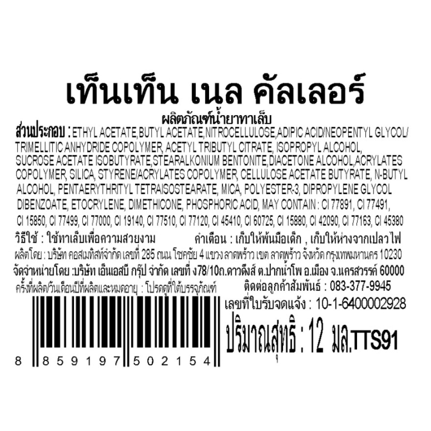 Ten Ten Nail Color 12ml. Red TTS91