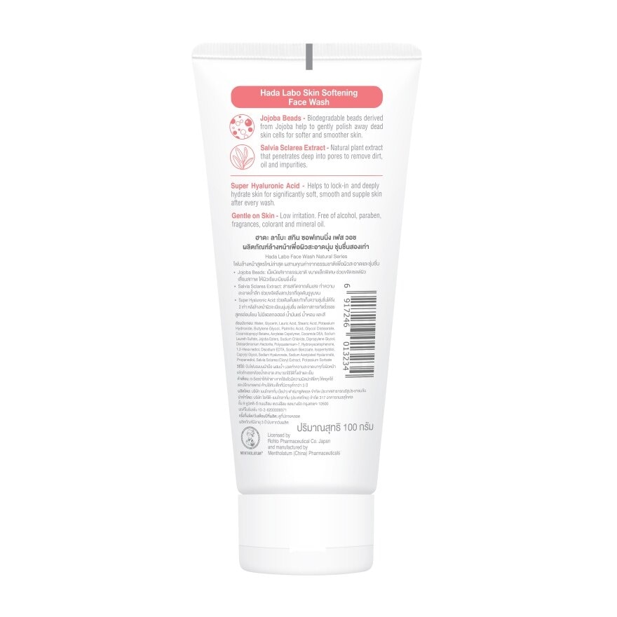 Hada Labo Skin Softening Face Wash 100 G.