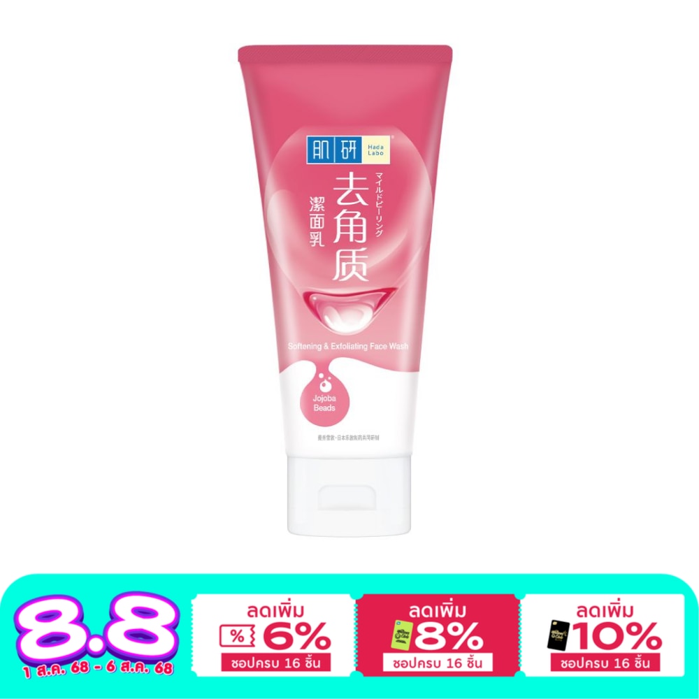 Hada Labo ฮาดะ ลาโบ เฟส วอช ซอฟท์เทนิ่ง แอนด์ เอ็กซ์โฟลิเอทติ้ง 100 กรัม