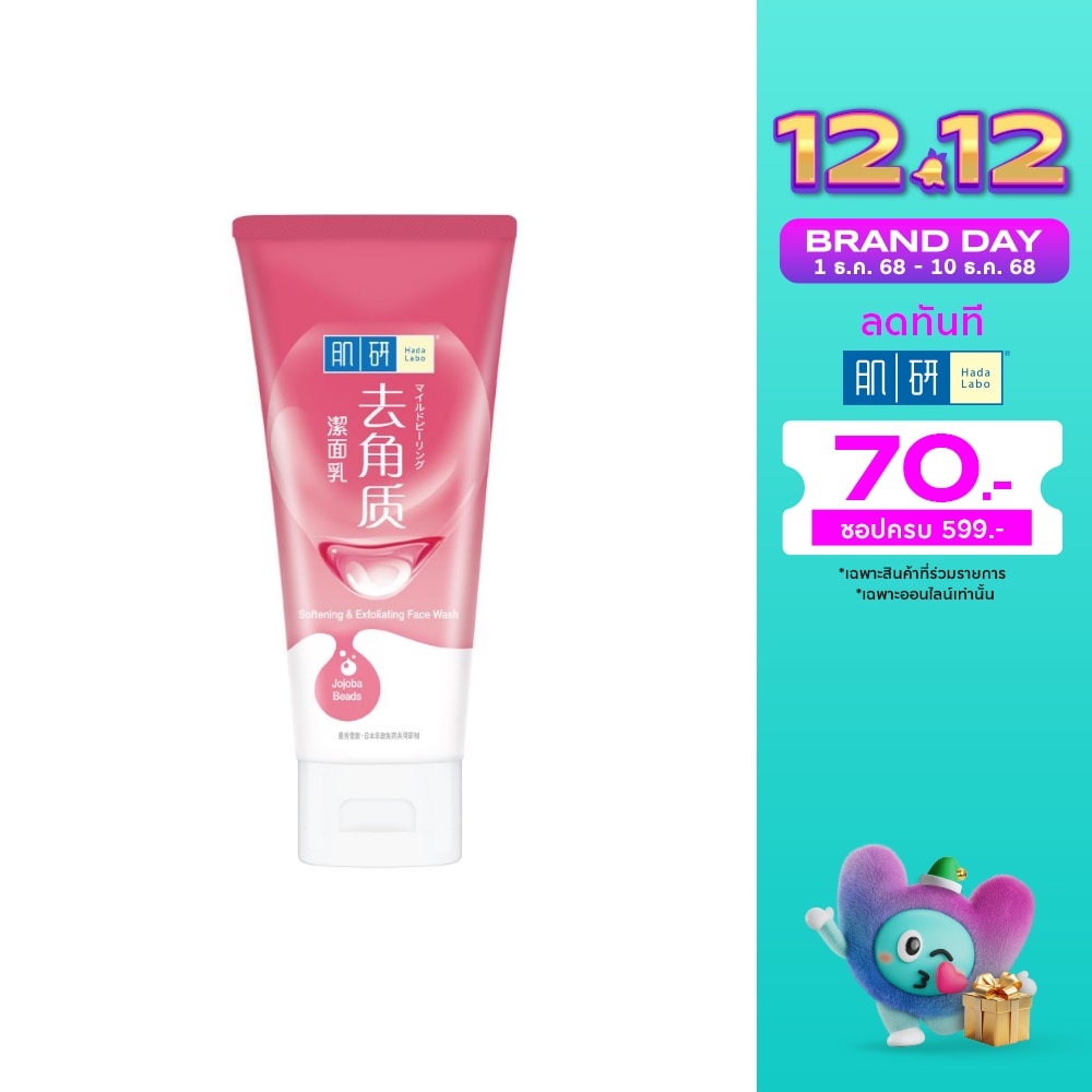 Hada Labo ฮาดะ ลาโบ เฟส วอช ซอฟท์เทนิ่ง แอนด์ เอ็กซ์โฟลิเอทติ้ง 100 กรัม