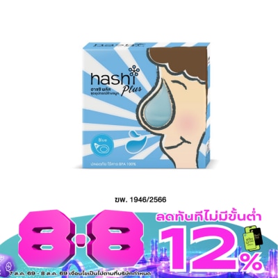 Hashi - Hashi Nasal Rinser Plus (Hashi bottle + Hashi salt 15 Sachets) image
