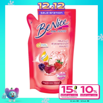 Benice บีไนซ์ ครีมอาบน้ำ เชอร์รี่ เบอร์รี่ 400 มล. ถุงเติม