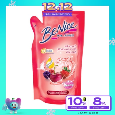 Benice บีไนซ์ ครีมอาบน้ำ เชอร์รี่ เบอร์รี่ 400 มล. ถุงเติม