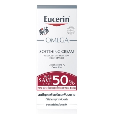 Eucerin Eucerin Omega Soothing Cream ยูเซอริน โอเมก้า ซูทติ้ง ครีม สำหรับทารก แพ๊คคู่ 50มลx2