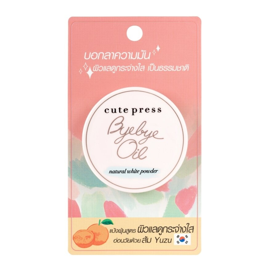 Cute Press ByeBye Oil Natural White Skin Powder