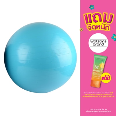 WATSONS - วัตสันลูกบอลสำหรับออกกำลังกาย ขนาด 65ซม. (พร้อมที่สูบลม).