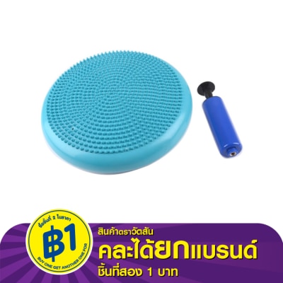 WATSONS วัตสันบาลานซ์แพด พร้อมที่สูบลม.