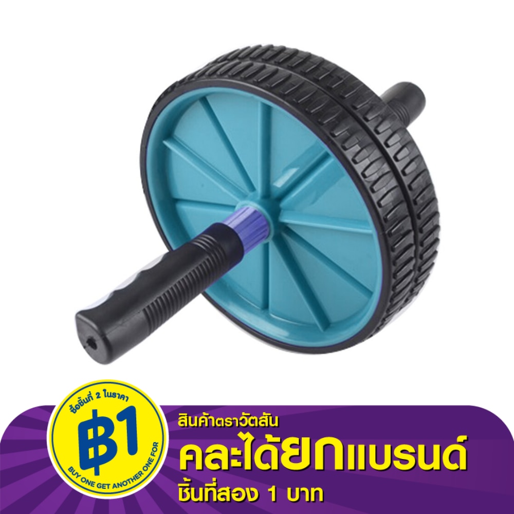Watsons AB Wheel 1s.