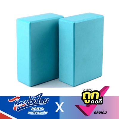WATSONS - วัตสันบล็อกโยคะ เซ็ต 2ชิ้น.