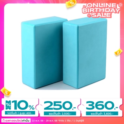 WATSONS วัตสันบล็อกโยคะ เซ็ต 2ชิ้น.