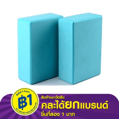 WATSONS วัตสันบล็อกโยคะ เซ็ต 2ชิ้น.