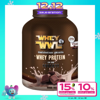 Whey WWL เวย์โปรตีน รสช็อคโกแลต 4 ปอนด์