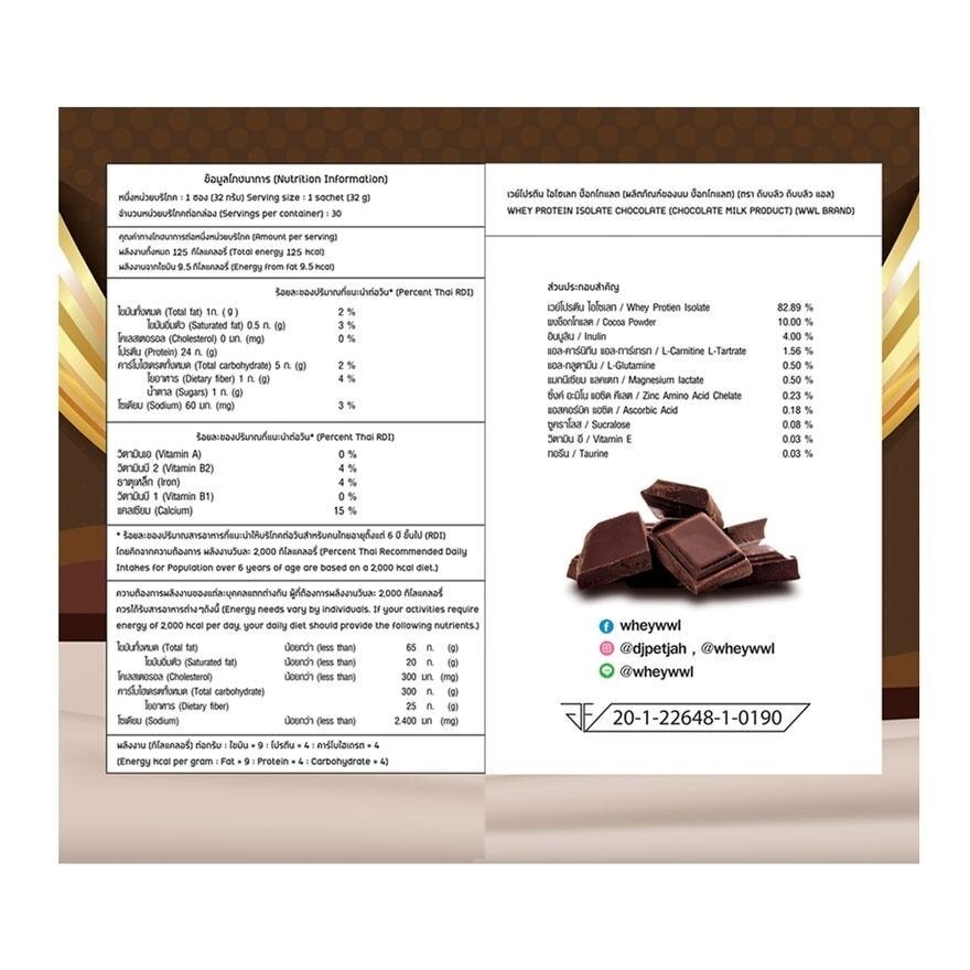 WWL Chocolate 1 Pound (15 Sachets)