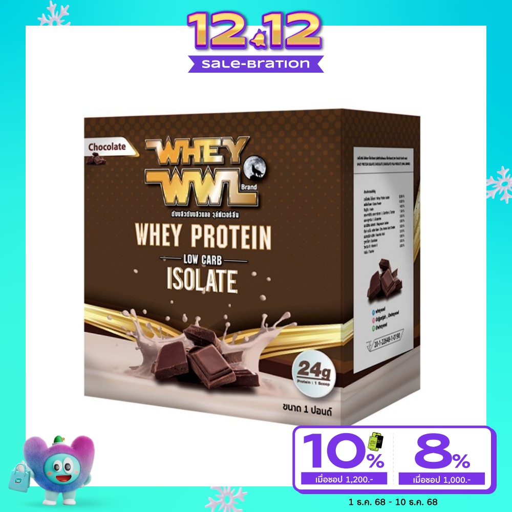 WWL Chocolate 1 Pound (15 Sachets)