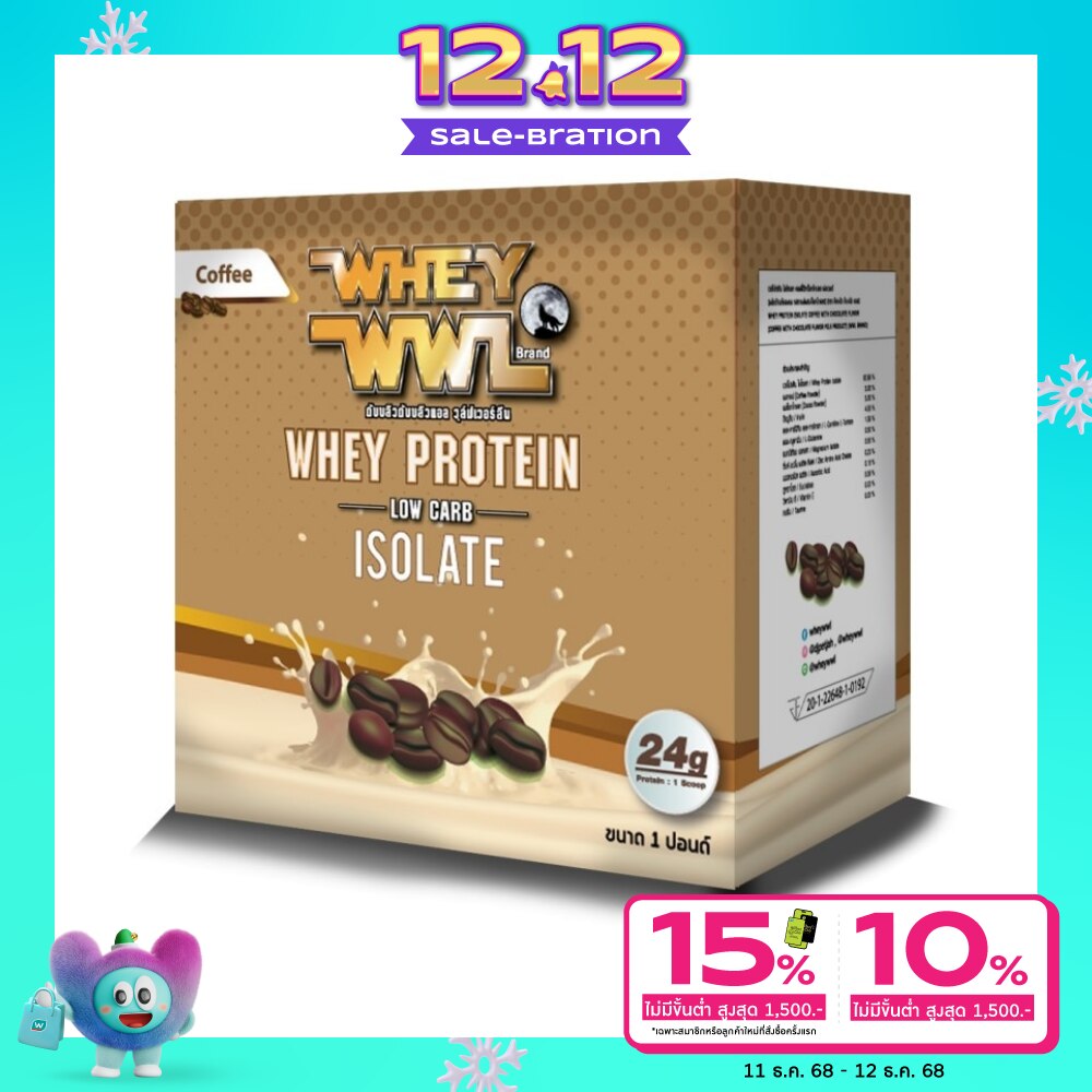 WWL Mocha Coffee 1 Pound (15 Sachets)