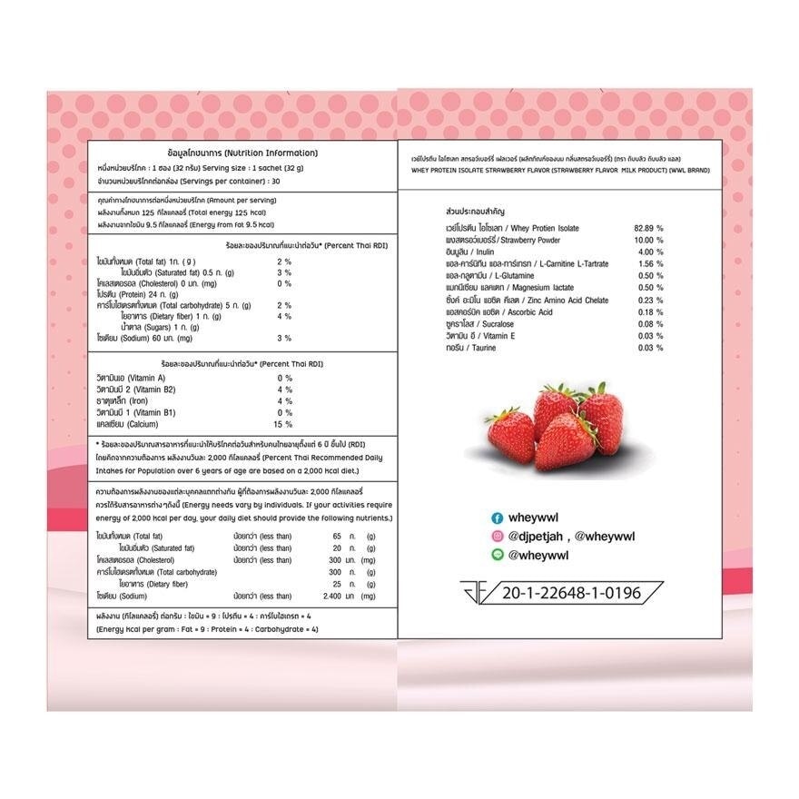 WWL Strawberry 2 Pound (30 Sachets)