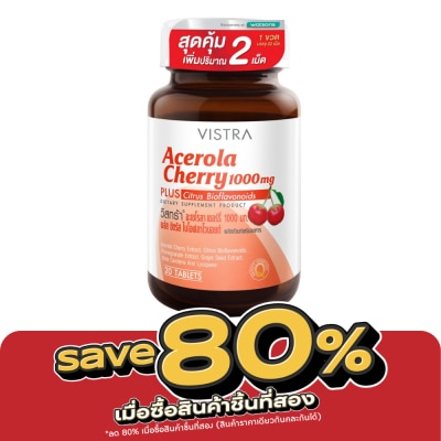 Vistra - Vistra Acerola Cherry วิสทร้า อะเซโรลาเชอร์รี่ 20 เม็ด ฟรี 2 เม็ด image