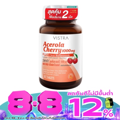 Vistra - Vistra Acerola Cherry วิสทร้า อะเซโรลาเชอร์รี่ 20 เม็ด ฟรี 2 เม็ด image