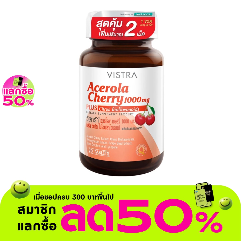 Vistra Acerola Cherry 20Tab+2Tab