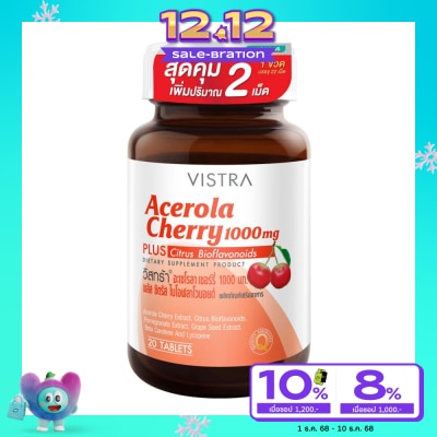 Vistra Vistra Acerola Cherry วิสทร้า อะเซโรลาเชอร์รี่ 20 เม็ด ฟรี 2 เม็ด