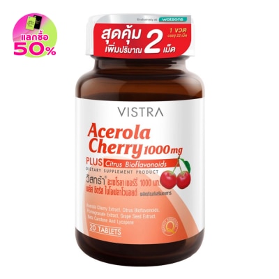 Vistra Vistra Acerola Cherry วิสทร้า อะเซโรลาเชอร์รี่ 20 เม็ด ฟรี 2 เม็ด