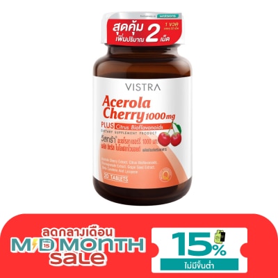 Vistra Vistra Acerola Cherry วิสทร้า อะเซโรลาเชอร์รี่ 20 เม็ด ฟรี 2 เม็ด image