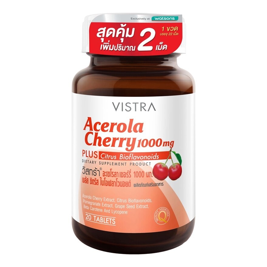 Vistra Acerola Cherry วิสทร้า อะเซโรลาเชอร์รี่ 20 เม็ด ฟรี 2 เม็ด