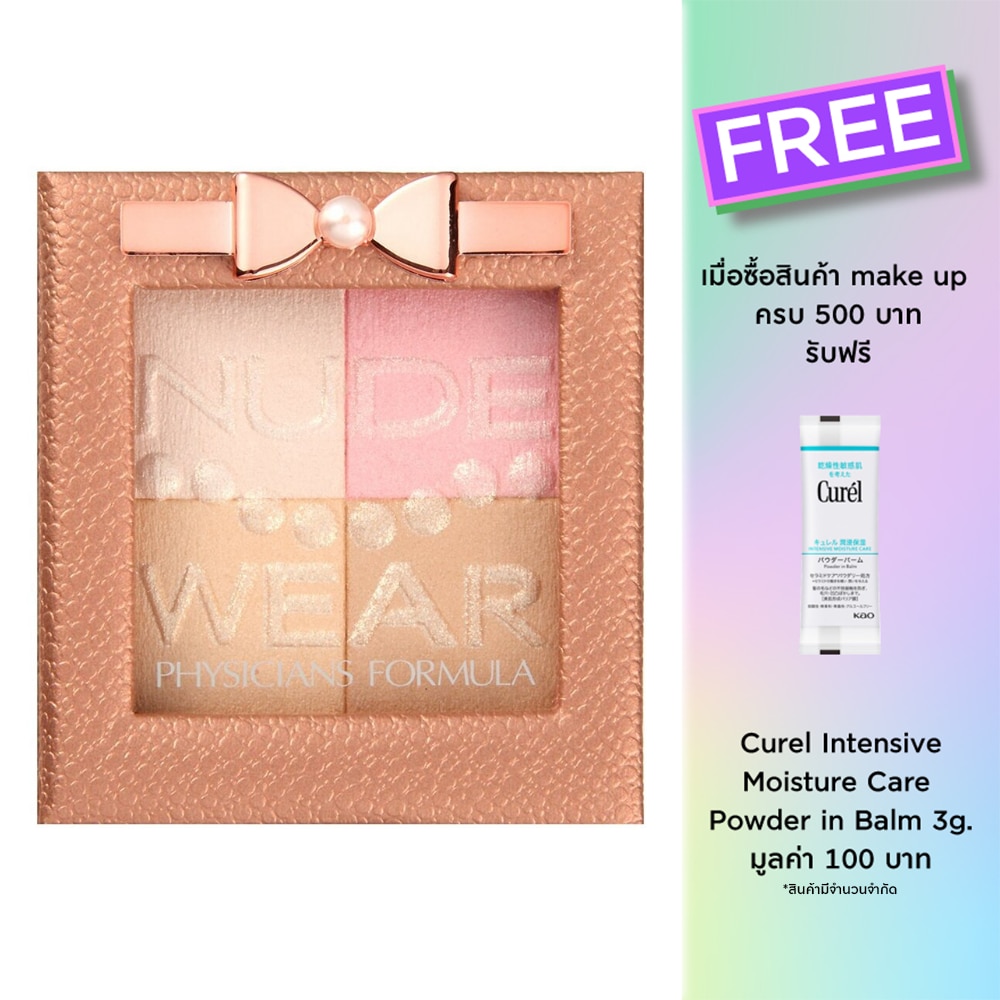Physicians Formula ฟิซิเซี่ยนส์ ฟอร์มูล่า นู้ด แวร์ ทัช ออฟ โกลว์ เมคอัพ พาเลต -ไลท์ 7 กรัม