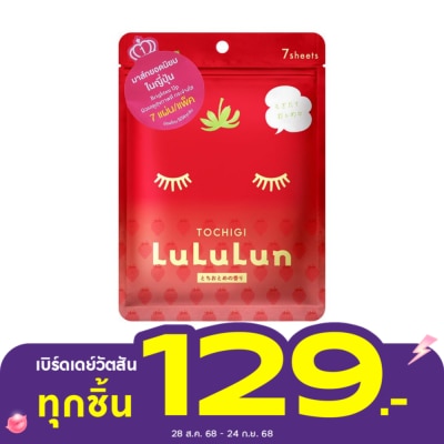 Lululun ลูลูลุน เฟซ มาส์ก สตรอเบอร์รี่ 7 แผ่น ลดเลือนริ้วรอย แลดูกระจ่างใส