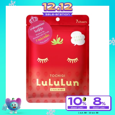 Lululun Lululun Face Mask Strawberry 7'S ลดเลือนริ้วรอย แลดูกระจ่างใส