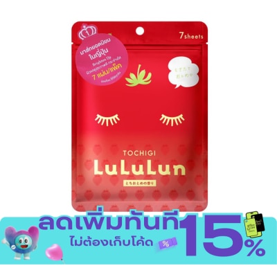 Lululun ลูลูลุน เฟซ มาส์ก สตรอเบอร์รี่ 7 แผ่น ลดเลือนริ้วรอย แลดูกระจ่างใส image
