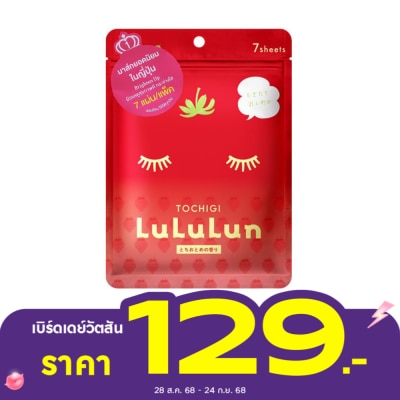Lululun ลูลูลุน เฟซ มาส์ก สตรอเบอร์รี่ 7 แผ่น ลดเลือนริ้วรอย แลดูกระจ่างใส