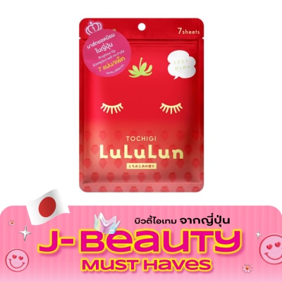 Lululun ลูลูลุน เฟซ มาส์ก สตรอเบอร์รี่ 7 แผ่น ลดเลือนริ้วรอย แลดูกระจ่างใส image