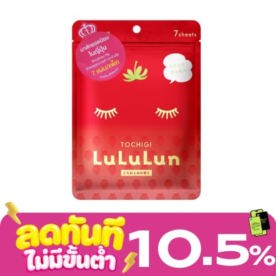 Lululun ลูลูลุน เฟซ มาส์ก สตรอเบอร์รี่ 7 แผ่น ลดเลือนริ้วรอย แลดูกระจ่างใส image