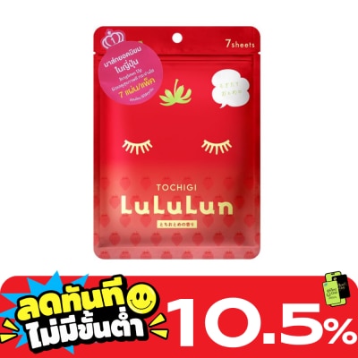 Lululun ลูลูลุน เฟซ มาส์ก สตรอเบอร์รี่ 7 แผ่น ลดเลือนริ้วรอย แลดูกระจ่างใส image