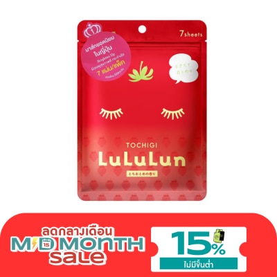 Lululun ลูลูลุน เฟซ มาส์ก สตรอเบอร์รี่ 7 แผ่น ลดเลือนริ้วรอย แลดูกระจ่างใส image