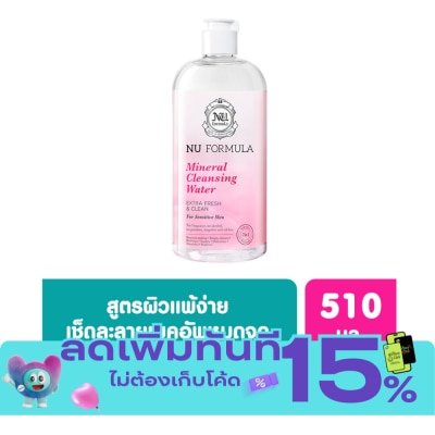 Nu Formula นู ฟอร์มูล่า มิเนอรัล คลีนซิ่ง วอเตอร์ 510 มล. image