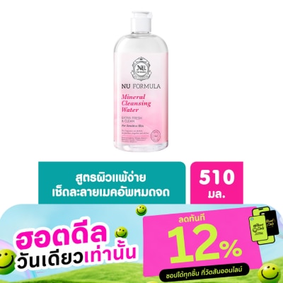 Nu Formula นู ฟอร์มูล่า มิเนอรัล คลีนซิ่ง วอเตอร์ 510 มล. image
