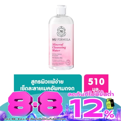 Nu Formula - นู ฟอร์มูล่า มิเนอรัล คลีนซิ่ง วอเตอร์ 510 มล. image
