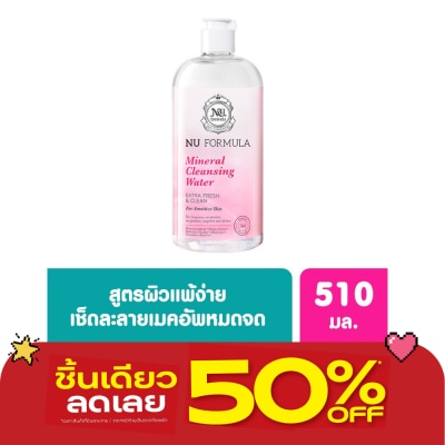 Nu Formula - นู ฟอร์มูล่า มิเนอรัล คลีนซิ่ง วอเตอร์ 510 มล. image
