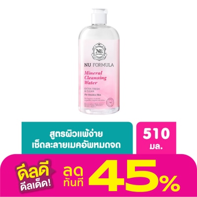 Nu Formula นู ฟอร์มูล่า มิเนอรัล คลีนซิ่ง วอเตอร์ 510 มล.